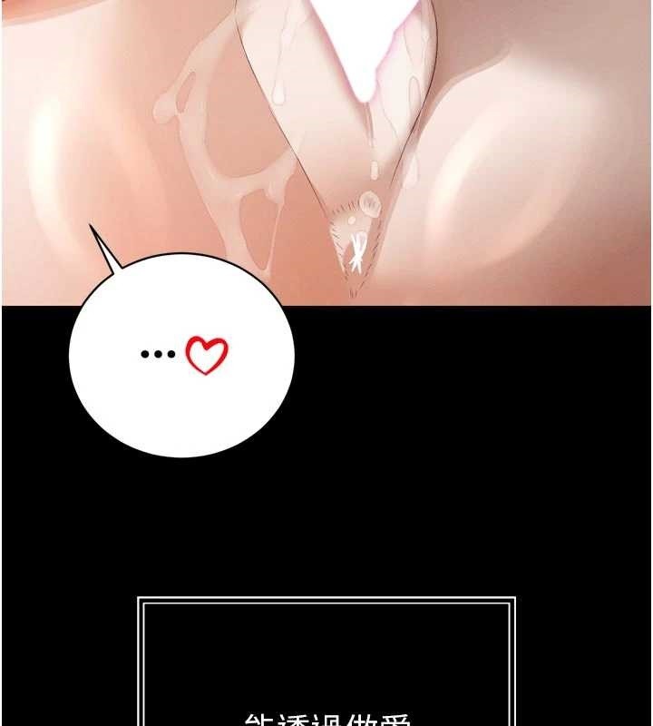 《暴君會長的嬌媳們》漫画 第20話-爸&hellip;你不戴套嗎?