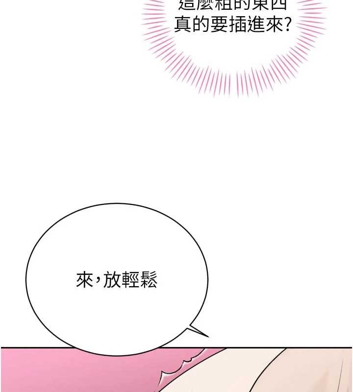 《暴君會長的嬌媳們》漫画 第20話-爸&hellip;你不戴套嗎?