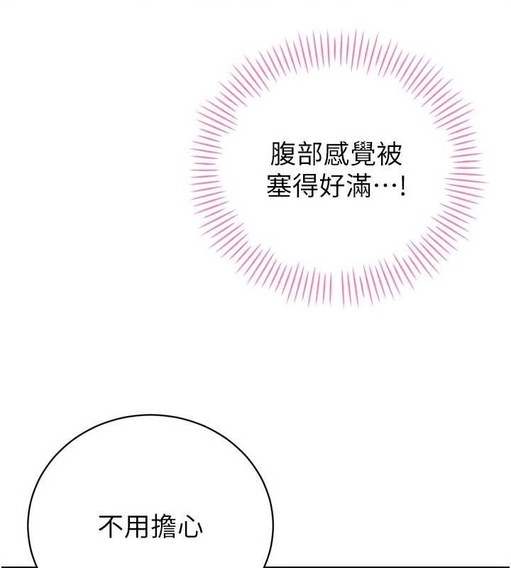 《暴君會長的嬌媳們》漫画 第20話-爸&hellip;你不戴套嗎?