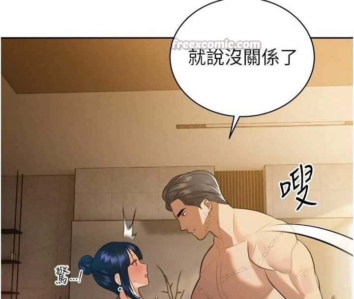 《暴君會長的嬌媳們》漫画 第20話-爸&hellip;你不戴套嗎?