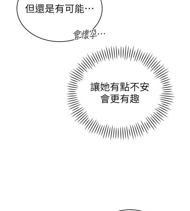 《暴君會長的嬌媳們》漫画 第20話-爸&hellip;你不戴套嗎?