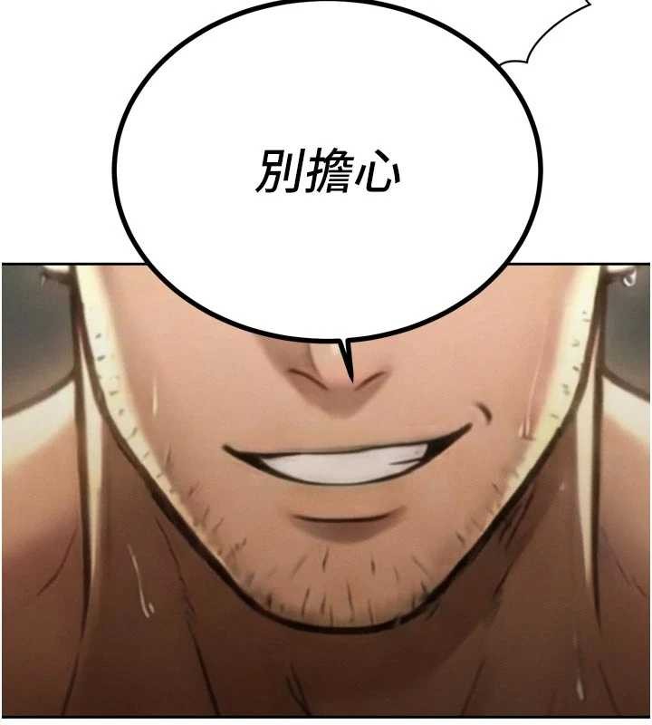 《暴君會長的嬌媳們》漫画 第20話-爸&hellip;你不戴套嗎?