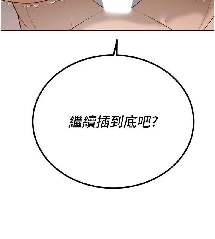 《暴君會長的嬌媳們》漫画 第20話-爸&hellip;你不戴套嗎?