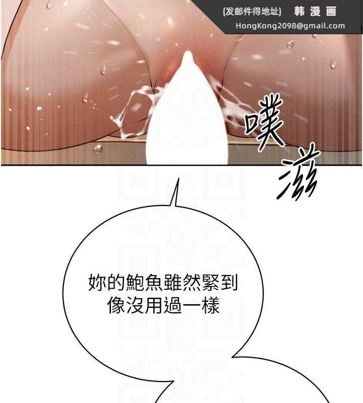 《暴君會長的嬌媳們》漫画 第20話-爸&hellip;你不戴套嗎?