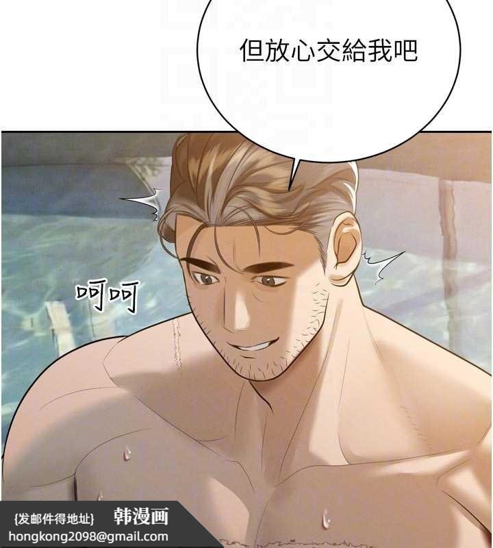 《暴君會長的嬌媳們》漫画 第20話-爸&hellip;你不戴套嗎?