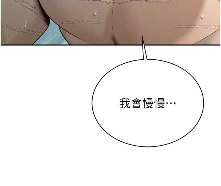 《暴君會長的嬌媳們》漫画 第20話-爸&hellip;你不戴套嗎?