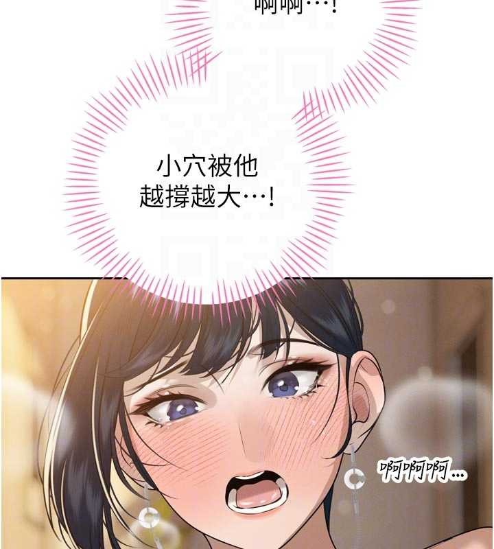 《暴君會長的嬌媳們》漫画 第20話-爸&hellip;你不戴套嗎?