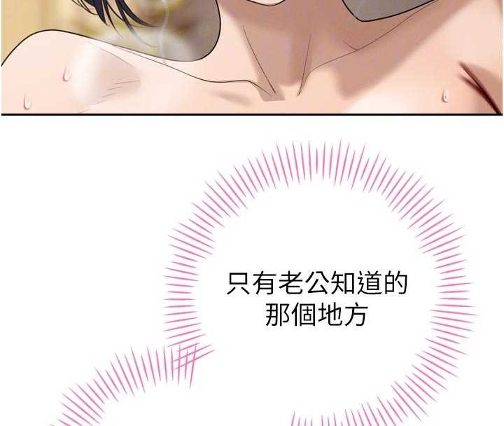 《暴君會長的嬌媳們》漫画 第20話-爸&hellip;你不戴套嗎?