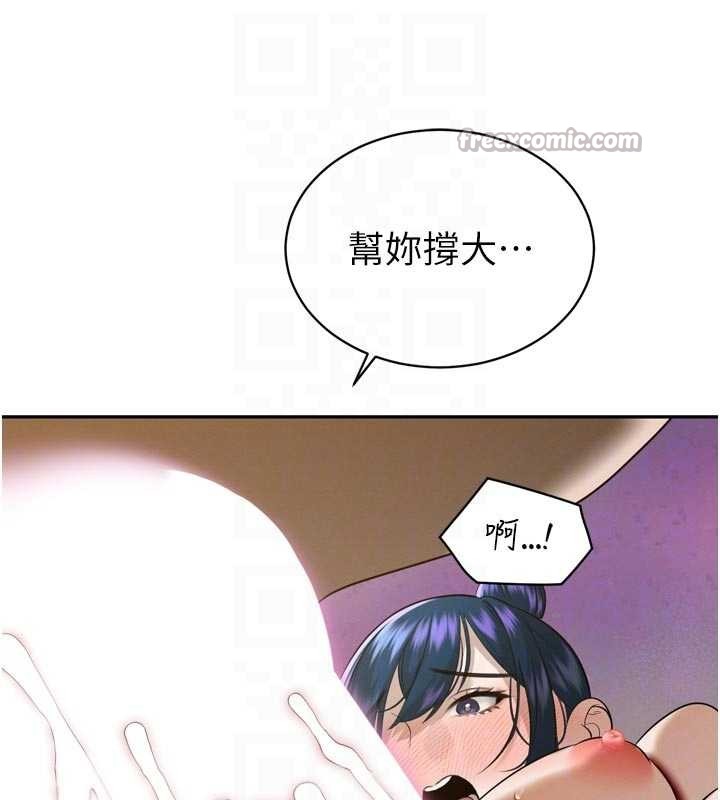 《暴君會長的嬌媳們》漫画 第20話-爸&hellip;你不戴套嗎?