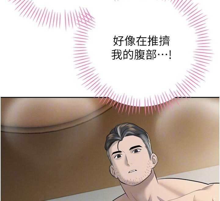 《暴君會長的嬌媳們》漫画 第20話-爸&hellip;你不戴套嗎?