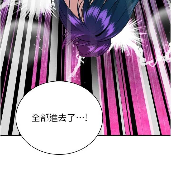 《暴君會長的嬌媳們》漫画 第20話-爸&hellip;你不戴套嗎?