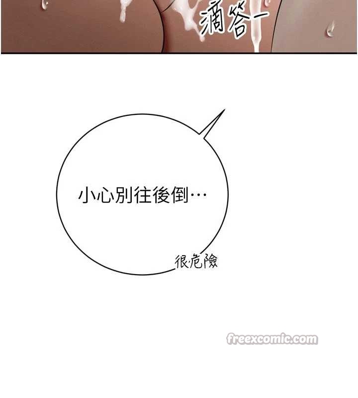 《暴君會長的嬌媳們》漫画 第20話-爸&hellip;你不戴套嗎?