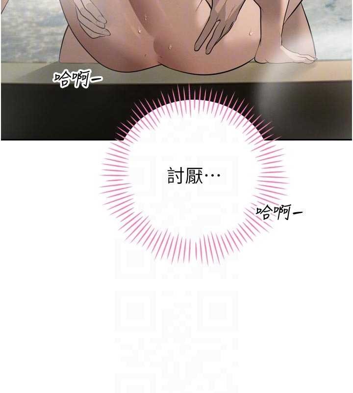 《暴君會長的嬌媳們》漫画 第20話-爸&hellip;你不戴套嗎?