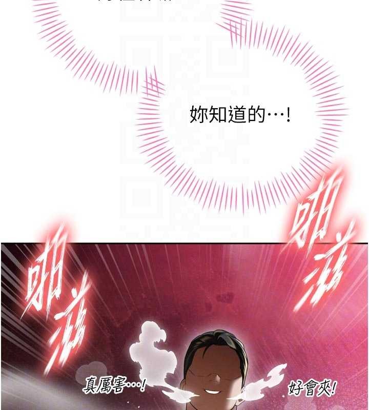 《暴君會長的嬌媳們》漫画 第20話-爸&hellip;你不戴套嗎?