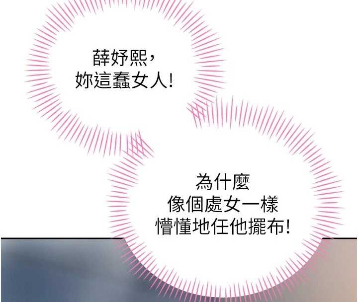 《暴君會長的嬌媳們》漫画 第20話-爸&hellip;你不戴套嗎?