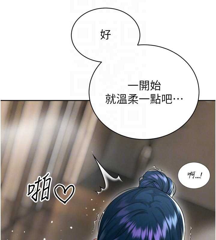 《暴君會長的嬌媳們》漫画 第20話-爸&hellip;你不戴套嗎?