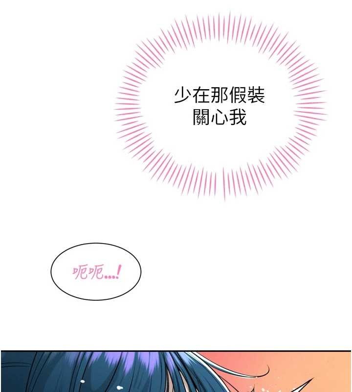 《暴君會長的嬌媳們》漫画 第20話-爸&hellip;你不戴套嗎?