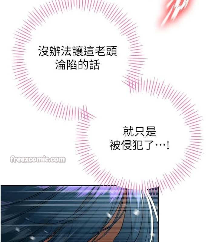 《暴君會長的嬌媳們》漫画 第20話-爸&hellip;你不戴套嗎?