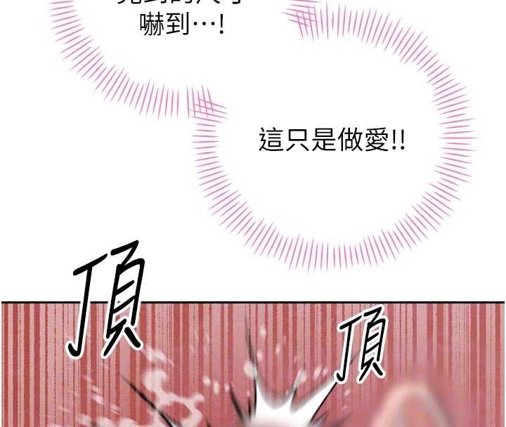 《暴君會長的嬌媳們》漫画 第20話-爸&hellip;你不戴套嗎?