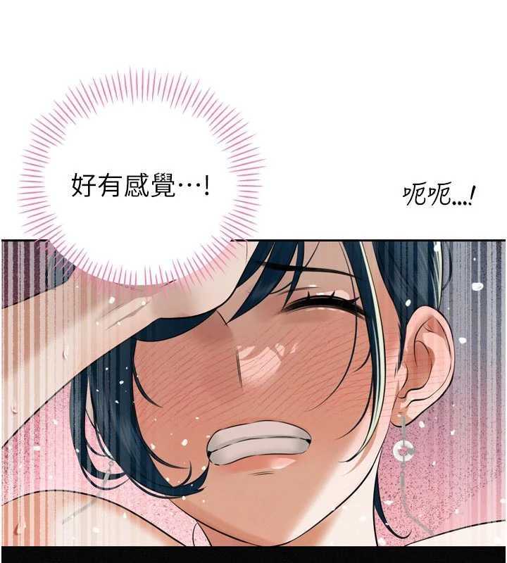 《暴君會長的嬌媳們》漫画 第20話-爸&hellip;你不戴套嗎?