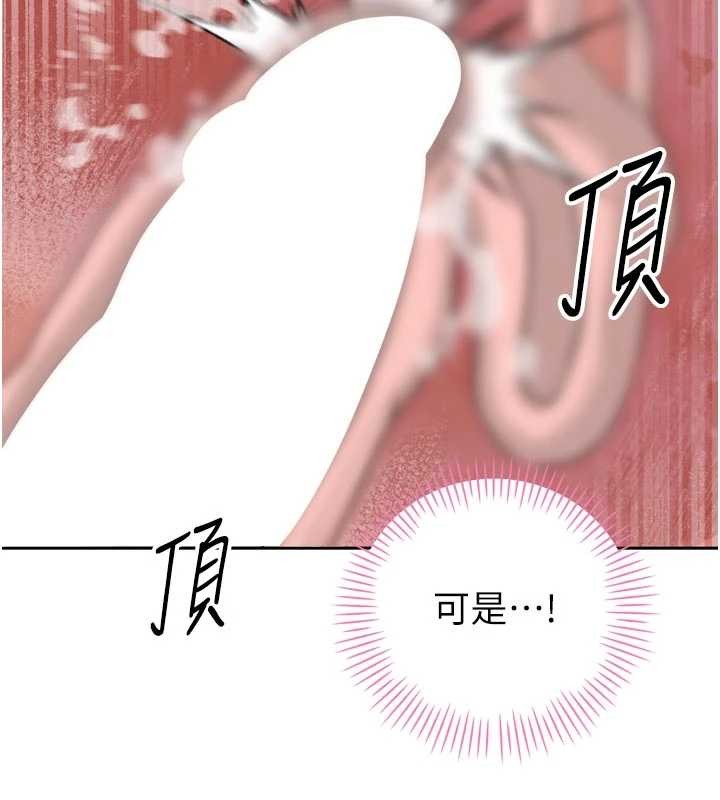 《暴君會長的嬌媳們》漫画 第20話-爸&hellip;你不戴套嗎?