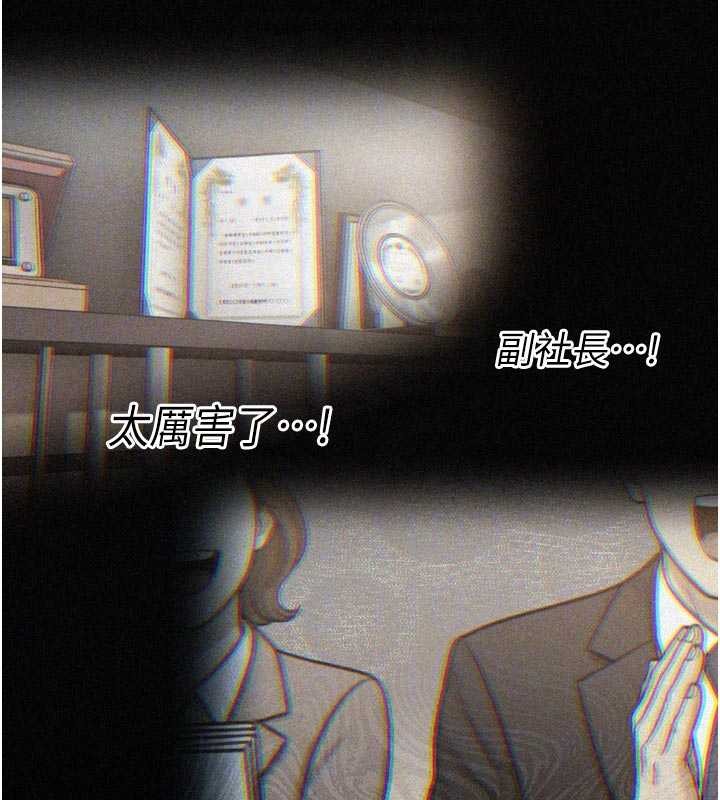 《暴君會長的嬌媳們》漫画 第20話-爸&hellip;你不戴套嗎?