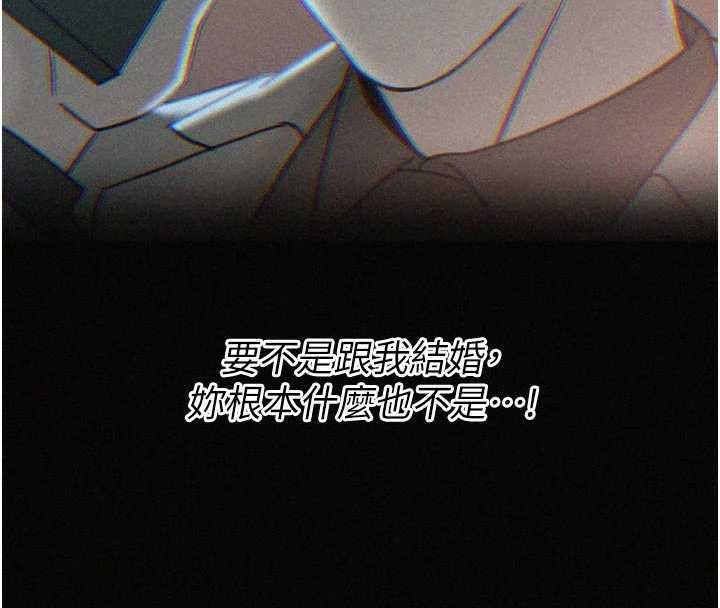 《暴君會長的嬌媳們》漫画 第20話-爸&hellip;你不戴套嗎?