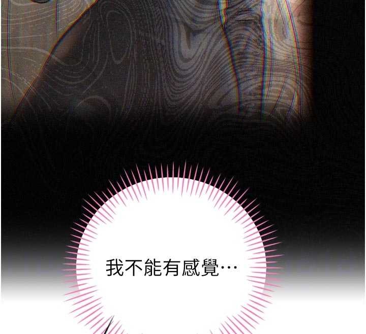 《暴君會長的嬌媳們》漫画 第20話-爸&hellip;你不戴套嗎?