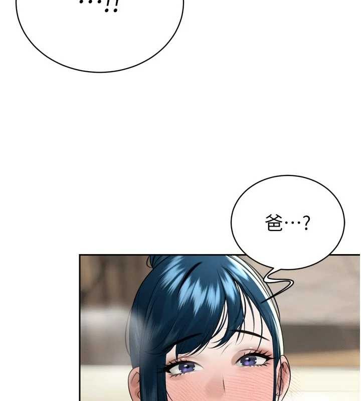 《暴君會長的嬌媳們》漫画 第20話-爸&hellip;你不戴套嗎?