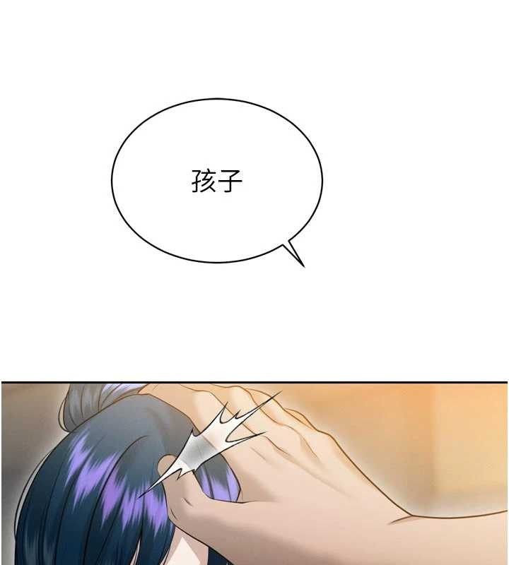 《暴君會長的嬌媳們》漫画 第20話-爸&hellip;你不戴套嗎?