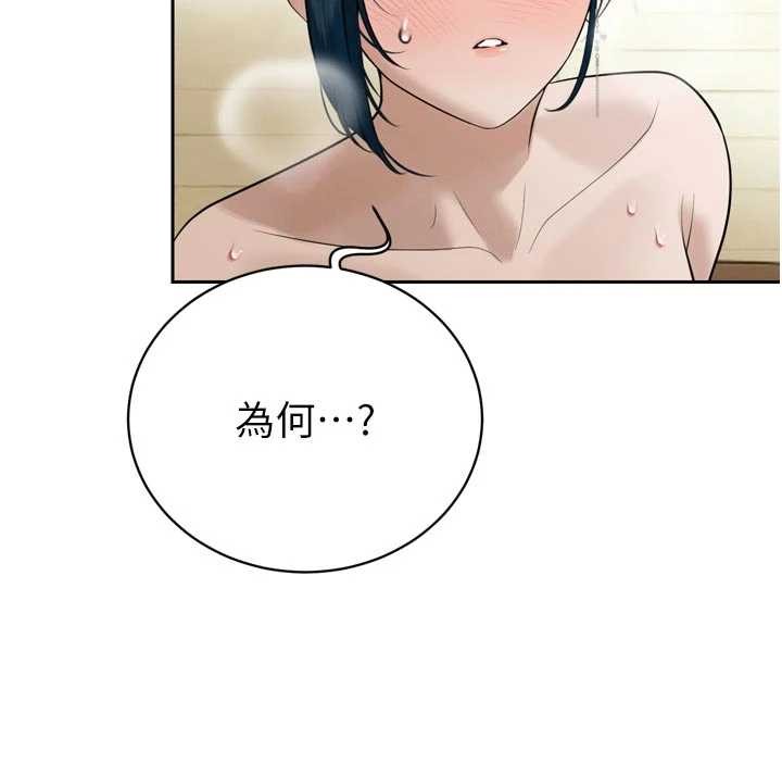 《暴君會長的嬌媳們》漫画 第20話-爸&hellip;你不戴套嗎?