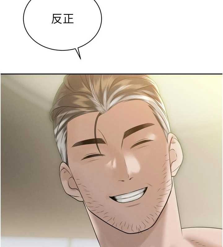 《暴君會長的嬌媳們》漫画 第20話-爸&hellip;你不戴套嗎?