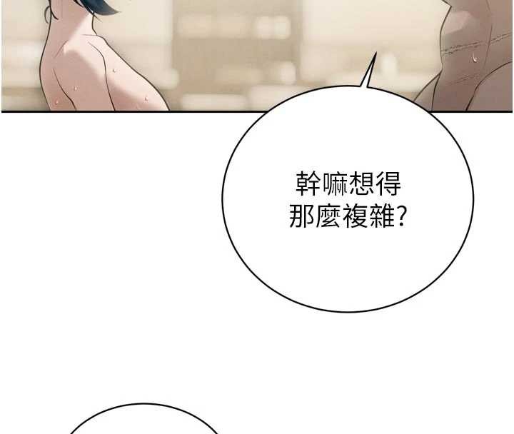 《暴君會長的嬌媳們》漫画 第20話-爸&hellip;你不戴套嗎?