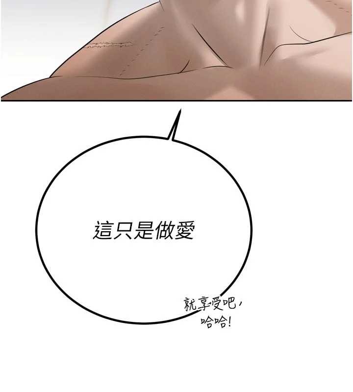 《暴君會長的嬌媳們》漫画 第20話-爸&hellip;你不戴套嗎?