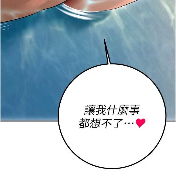 《暴君會長的嬌媳們》漫画 第20話-爸&hellip;你不戴套嗎?