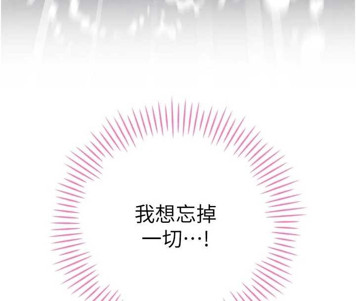 《暴君會長的嬌媳們》漫画 第20話-爸&hellip;你不戴套嗎?