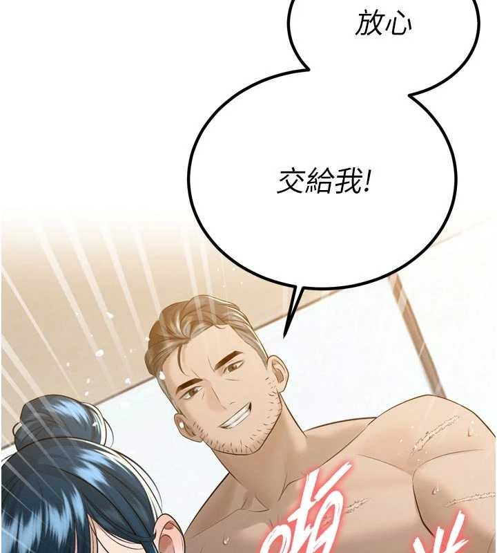 《暴君會長的嬌媳們》漫画 第21話-讓媳婦多重性高潮