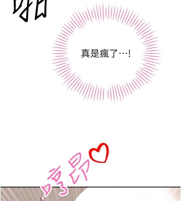 《暴君會長的嬌媳們》漫画 第21話-讓媳婦多重性高潮