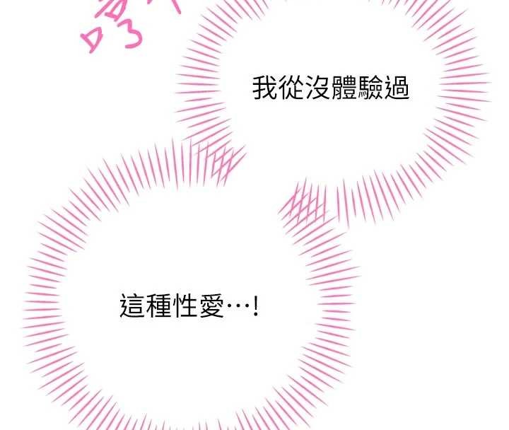 《暴君會長的嬌媳們》漫画 第21話-讓媳婦多重性高潮