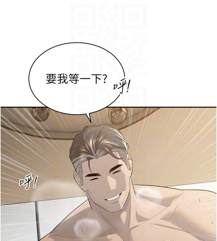 《暴君會長的嬌媳們》漫画 第21話-讓媳婦多重性高潮