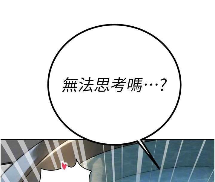 《暴君會長的嬌媳們》漫画 第21話-讓媳婦多重性高潮