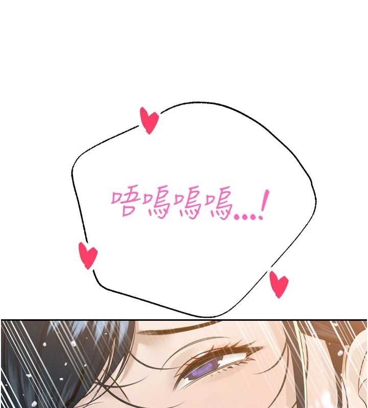 《暴君會長的嬌媳們》漫画 第21話-讓媳婦多重性高潮