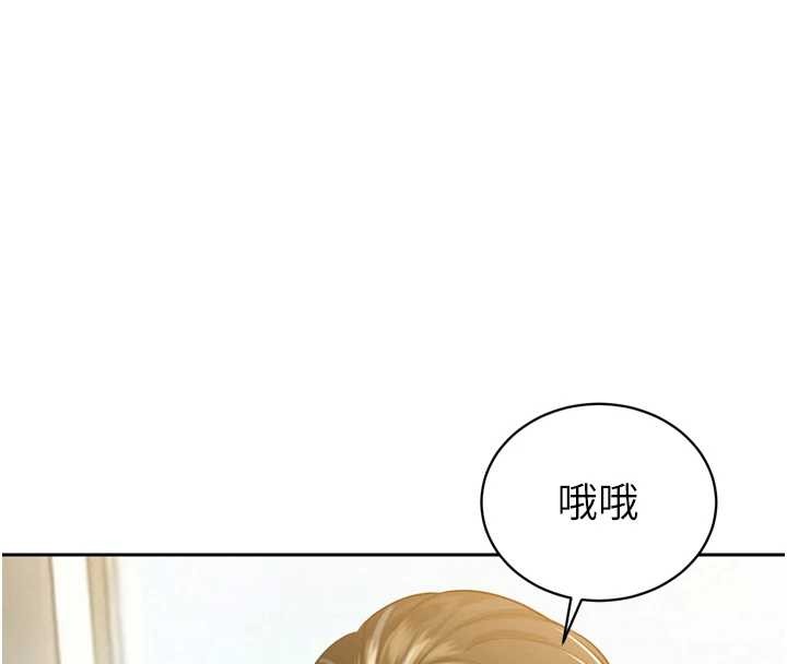 《暴君會長的嬌媳們》漫画 第21話-讓媳婦多重性高潮