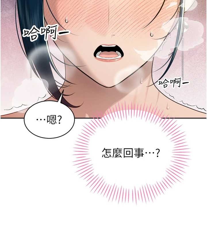 《暴君會長的嬌媳們》漫画 第21話-讓媳婦多重性高潮