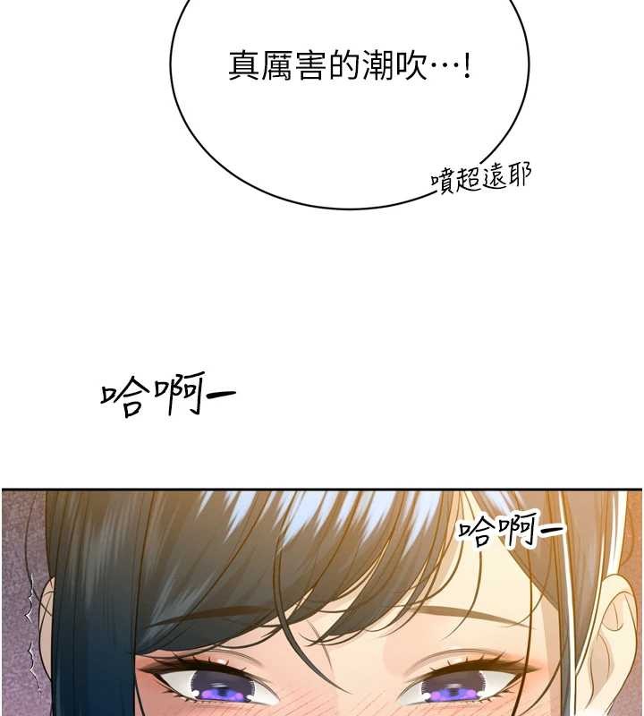 《暴君會長的嬌媳們》漫画 第21話-讓媳婦多重性高潮
