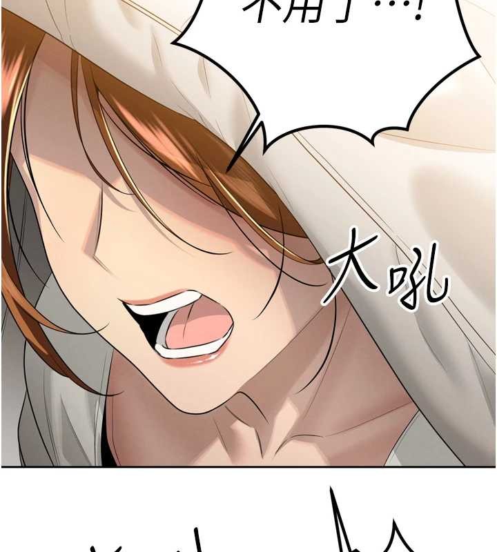 《暴君會長的嬌媳們》漫画 第21話-讓媳婦多重性高潮