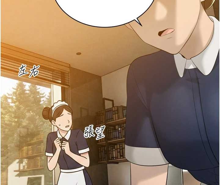 《暴君會長的嬌媳們》漫画 第21話-讓媳婦多重性高潮