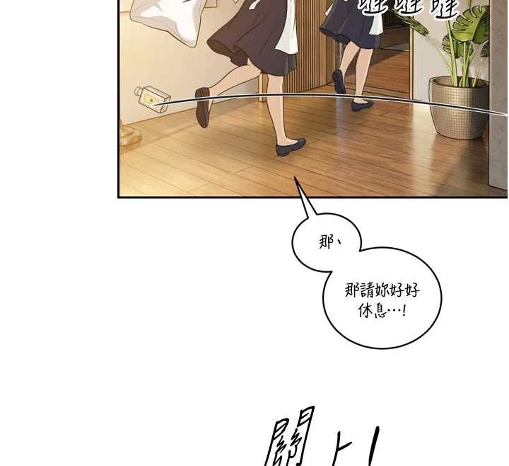 《暴君會長的嬌媳們》漫画 第21話-讓媳婦多重性高潮