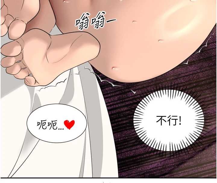 《暴君會長的嬌媳們》漫画 第21話-讓媳婦多重性高潮