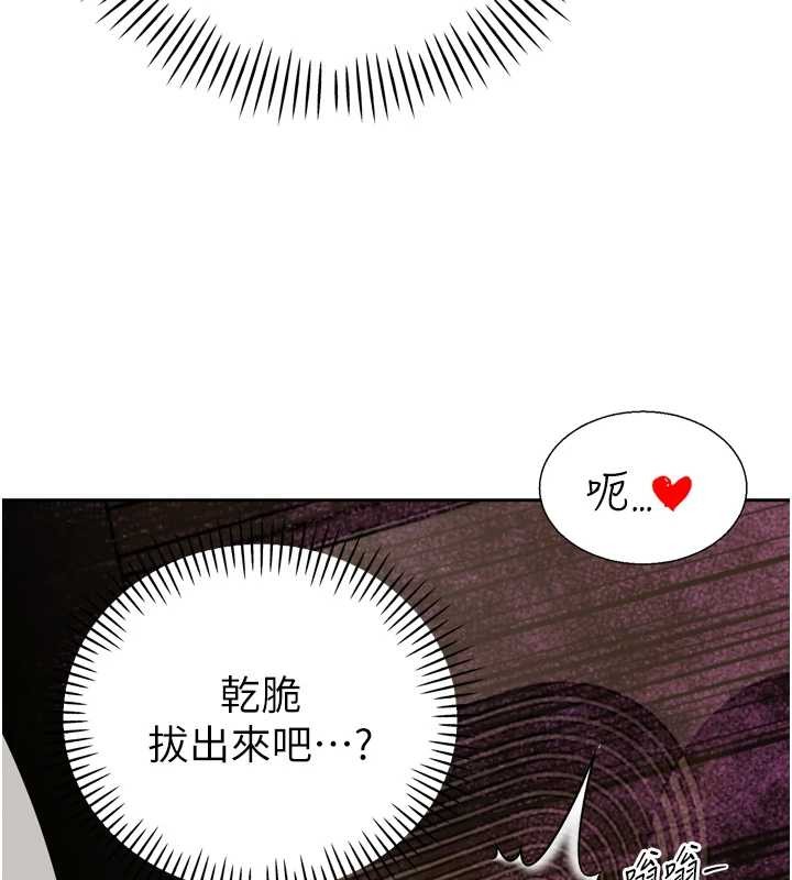 《暴君會長的嬌媳們》漫画 第21話-讓媳婦多重性高潮